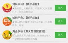 微信上哪些公众号真能帮你网上赚钱？靠谱的微信挣钱平台推荐！