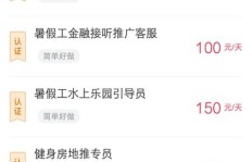 武汉大学生找兼职，哪款软件更靠谱高效？