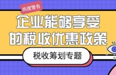 学生兼职收入能享受多少免税优惠？