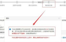 淘宝C店如何升级为企业店铺？全方位操作步骤解析