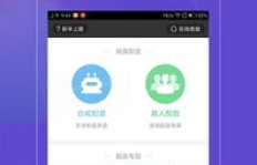 你知道哪些软件能通过配音实现赚钱吗？