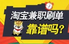 空心科技兼职靠谱吗？真实体验分享带你一探究竟