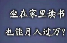 兼职副业真的能带来高收入吗？真相究竟如何？