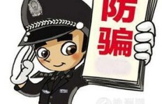 网课教师兼职真的靠谱吗？警惕这些套路骗局！