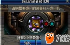 在DNF中强化哪些装备能带来丰厚收益？