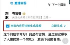 如何策划一个轻松上手且收益可观的副业项目？