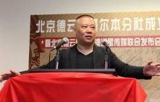 德云社拓展副业有哪些好选择？如何兼顾艺术与商业？