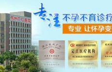 广仁医院收费标准如何？收费合理吗？求真实评价！