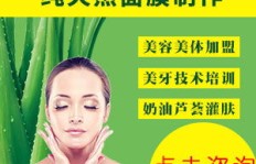 如何打造高盈利的美容院？成功秘诀在哪里？