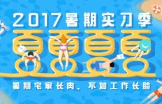 暑假兼职哪类工作最能快速赚足零花钱？