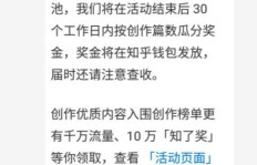 网上赚钱是否可信？知乎用户真实经验分享
