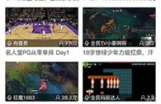 如何在全民TV直播平台上实现盈利？