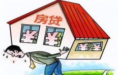 贷款购房后转手出售，真的能获利吗？
