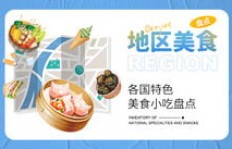 地摊小吃中，哪一种最受欢迎且盈利最高？附图解析