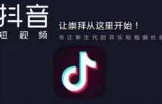 如何在抖音通过图片创作实现盈利？你准备好了吗？
