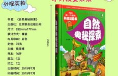 百个科普小知识图文集锦，你了解多少有趣的科学奥秘？