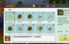 在迷你世界中，如何巧妙经营生意实现盈利？