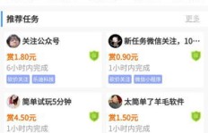 赚吧App真的能帮你轻松赚钱吗？使用体验大公开！