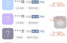 试玩应用真的能赚钱吗？秒到账靠谱吗？