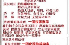 如何找到靠谱的兼职打字工作？有哪些注意事项？
