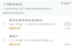 在58同城发布视频真的能赚钱吗？真相让人好奇！
