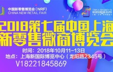 零售业在微商的世界中如何绽放全新生机？