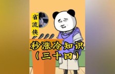沙雕动画真的能赚钱吗？知乎上的真实经验分享