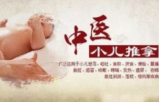 童儿推拿真的能赚钱吗？其可信度有多高？