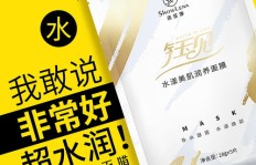 面膜微商代理真的靠谱吗？加入面膜微商，是机遇还是陷阱？
