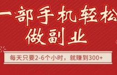 如何找到能赚钱的副业工作？方法有哪些？