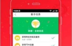手机流量宝赚钱版下载，真的能轻松盈利吗？