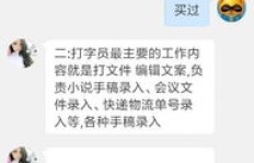 手机兼职佣金平台真的靠谱吗？如何辨别真假兼职信息？