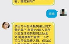 合肥找兼职时如何识别常见骗局？