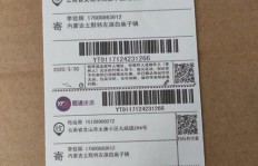 圆通快递单号填写真能赚钱？真相究竟如何？