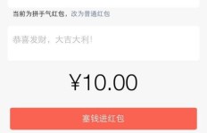 如何在微信红包群实现稳定盈利？你真的了解这些技巧吗？
