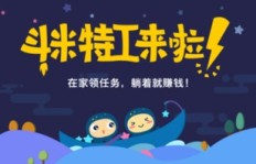 斗米兼职客服服务不佳，为何屡遭投诉？
