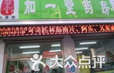 怀德仁大药房究竟有多少家门店？分店数量是多少？