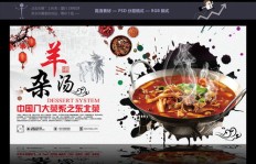 如何巧妙宣传羊肉上市，实现广告盈利最大化？