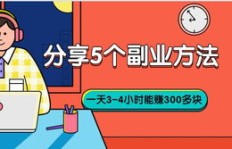 汽修人如何成功开启副业之路？实现收入多元化可行吗？