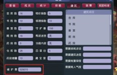 如何在梦幻西游中创建帮派实现盈利？