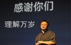 罗永浩究竟涉足哪一行能迅速盈利？