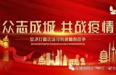疫情期间，志愿者如何实现赚钱与奉献的双赢？