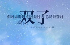 处女座是如何不惜一切手段实现财富积累的？