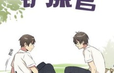 你是否想成为漫画配图兼职达人？原创机会等你来挑战！