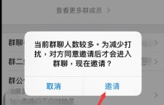 如何邀请好友进群聊，实现边聊天边赚钱？