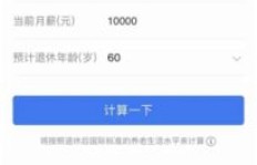 腾讯理财通真的能帮你实现财富增值吗？