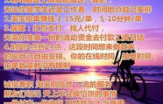 日结网络兼职靠谱吗？正规兼职日结工作哪里找？