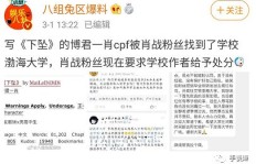 学生兼职人肉搜索引争议，举报行为是否合规？