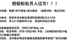 郑州哪里有靠谱的保洁兼职工作？如何找到高薪岗位？