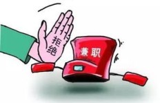 在职干部兼职社团获批，合规性如何保障？